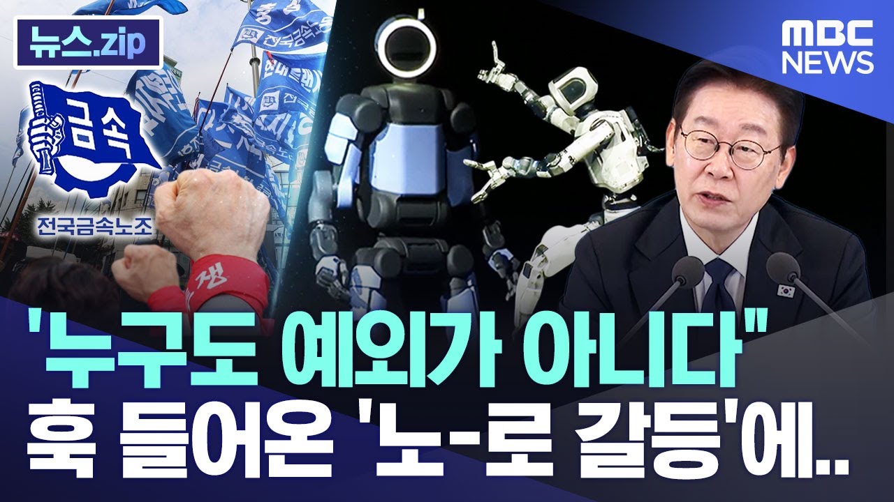'누구도 예외가 아니다