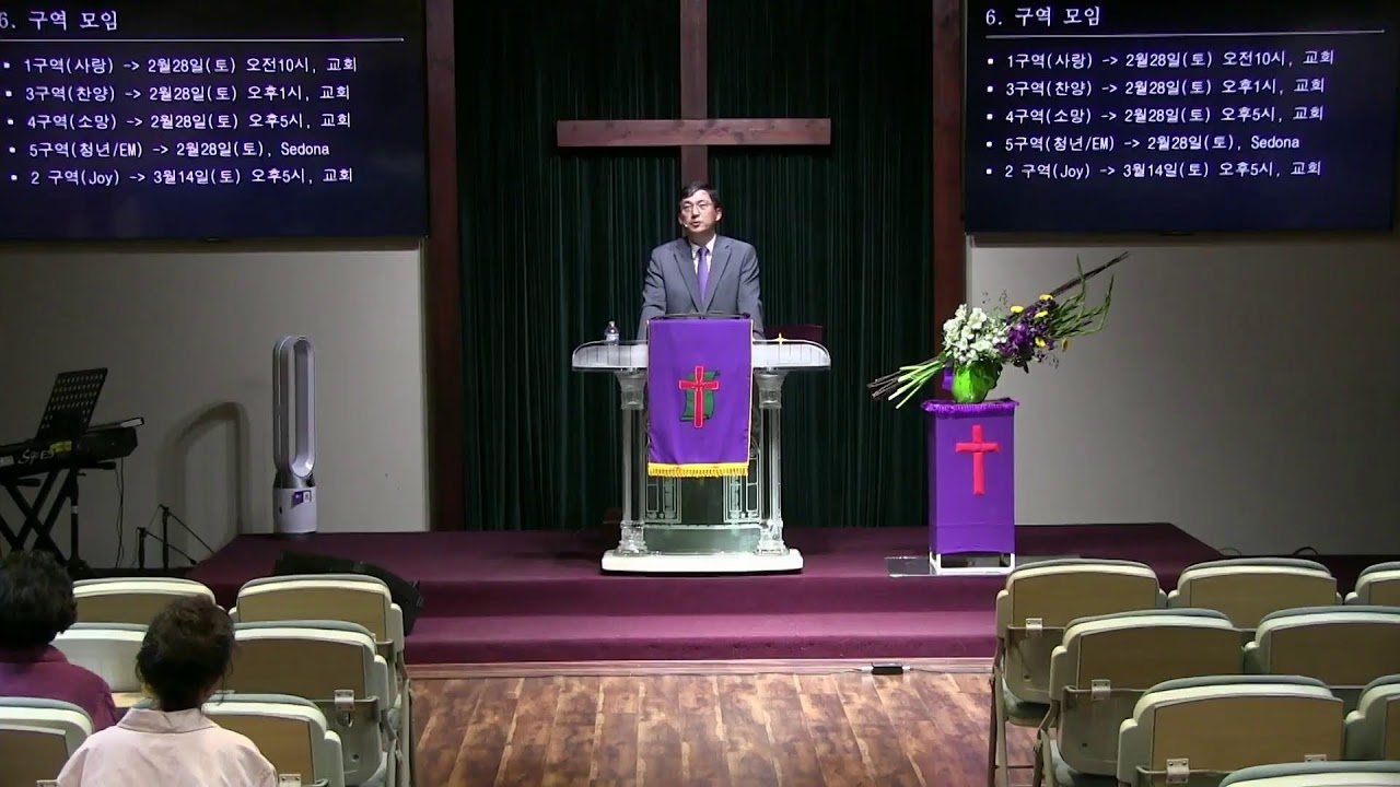 2026년 2월22일 주일 2부예배