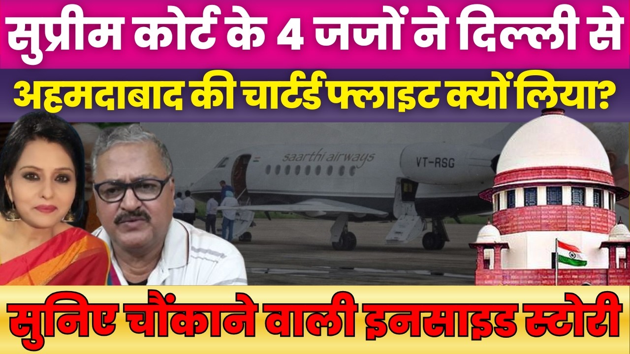 Prashant Bhushan tweets about 4 SC judges boarding a chartered flight along with their staff