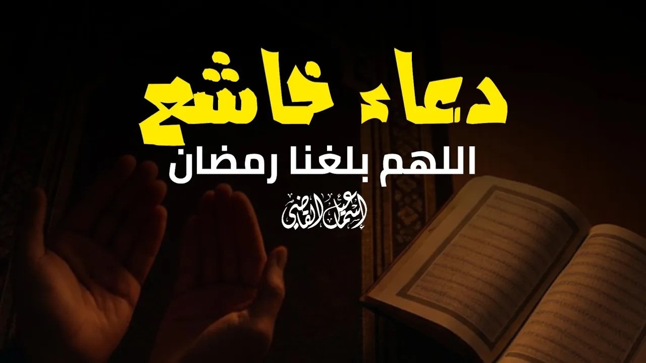 أفضل دعاء في شعبان | اغتنم هذا الشهر المبارك  |DOAA