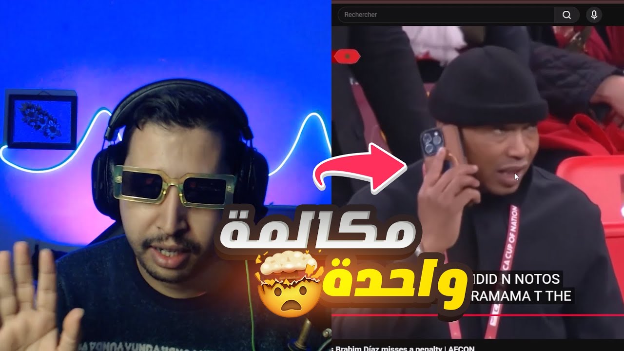 مكالمة واحدة غيرت مجرى المبارة النهائي كأس إفريقيا 2025