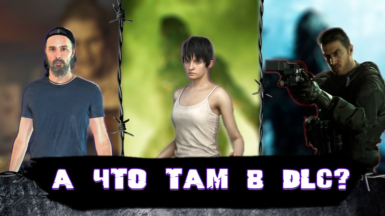 СЮЖЕТ дополнений к Resident Evil 7: Biohazard