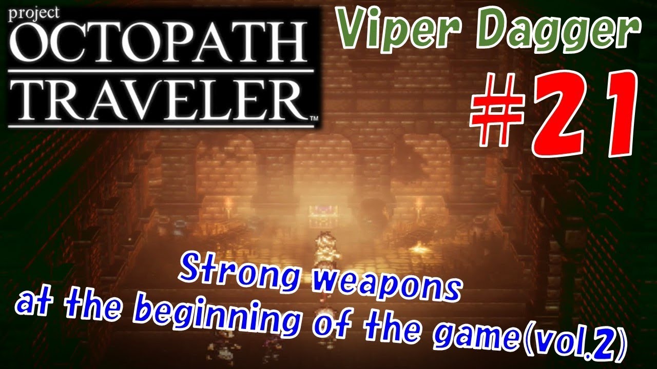 #21 -Get strong weapons at the beginning of the game(vol.2)- OCTOPATH TRAVELER Walk-through