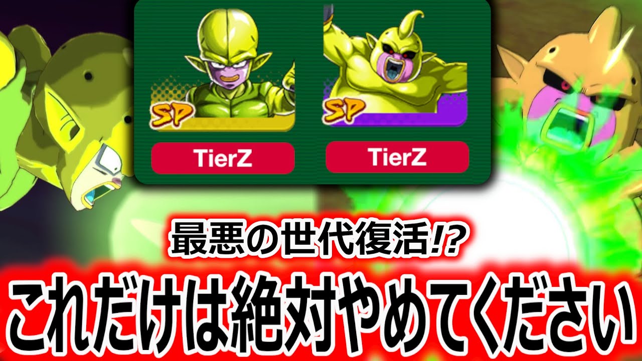 【全ユーザー発狂】来週からこいつらが最強ブーストを得て帰ってくるかもしれません。ガチでそれだけは避けてください。【ドラゴンボールレジェンズ】【DRAGONBALL LEGENDS】