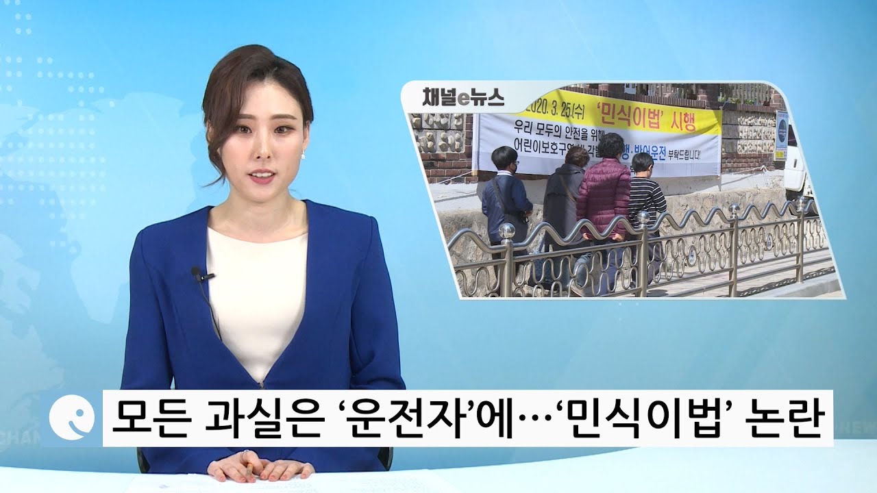 [채널e뉴스] 2020.04.17.금요일 뉴스
