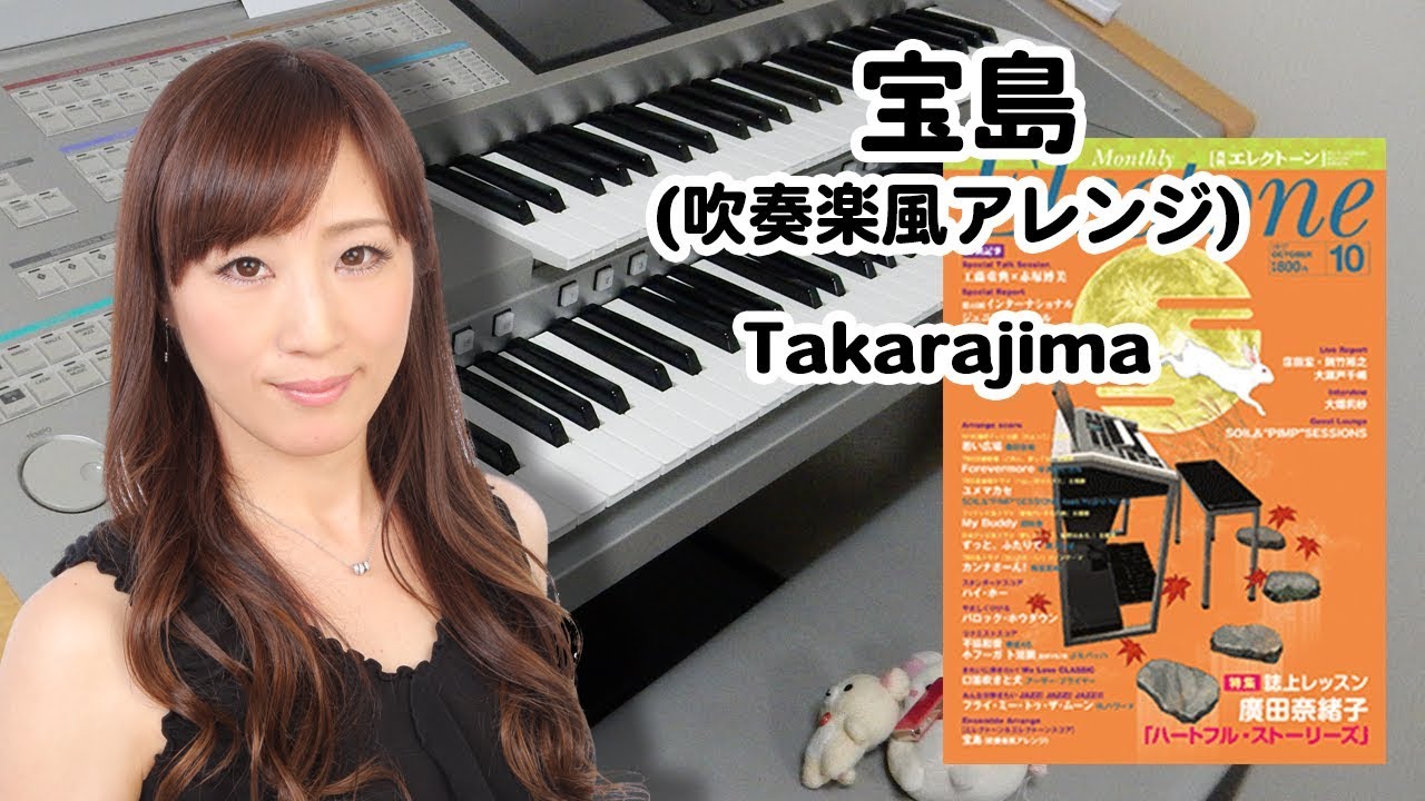 【宝島 -吹奏楽ver.- (E&E)】アレンジャー本人演奏♪再生回数10万回突破☆ご視聴ありがとうございます(ˊᗜˋ*)