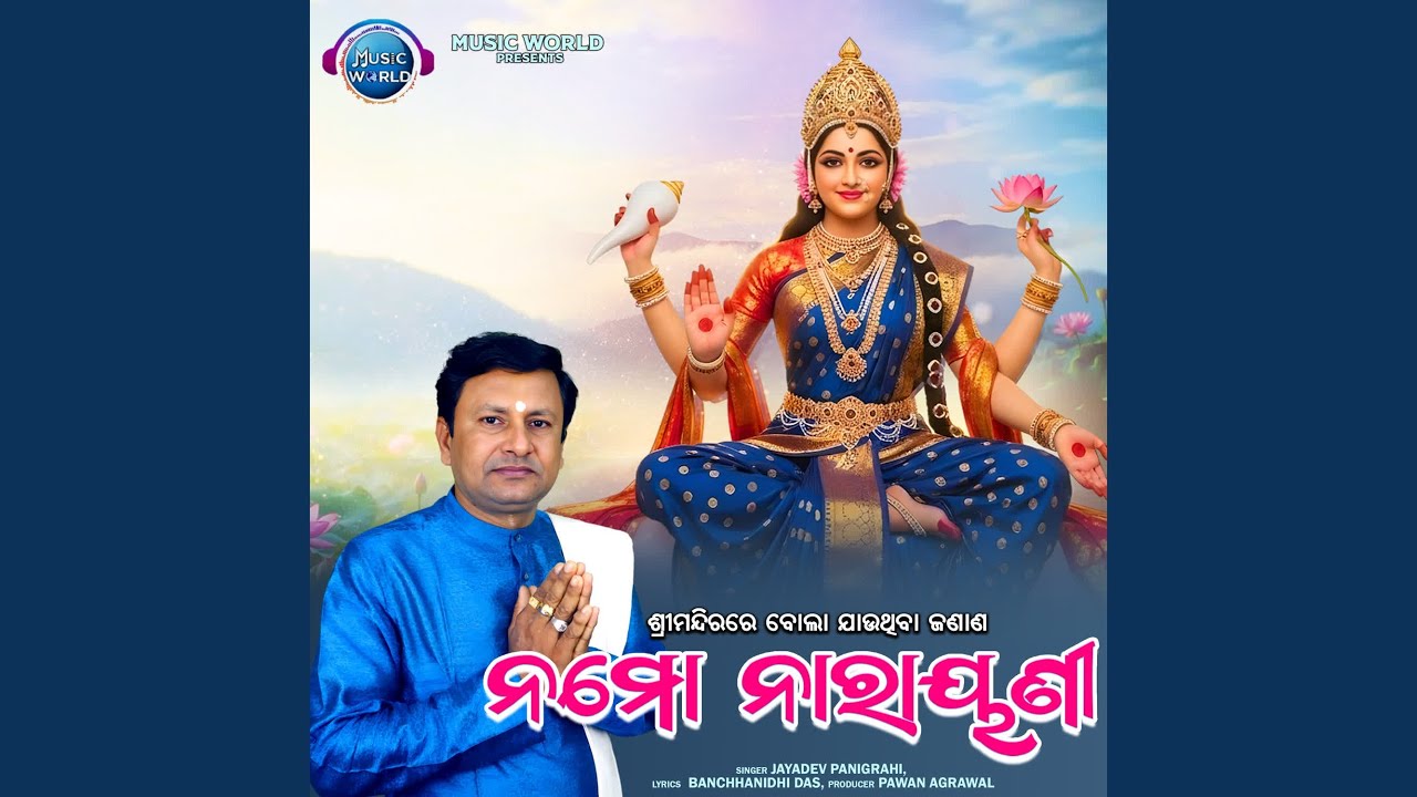 Namo Narayani