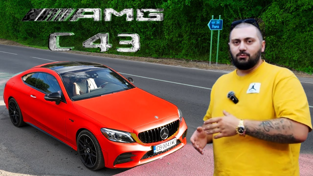 Промените преди СИЛОВИТЕ ДОРАБОТКИ да започнат || C 43 AMG