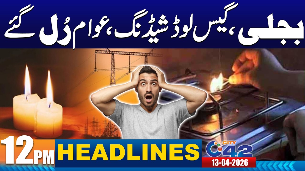 Gas & Electricity Vanished | 12pm News Headlines | 13 Apr 2026 | City42