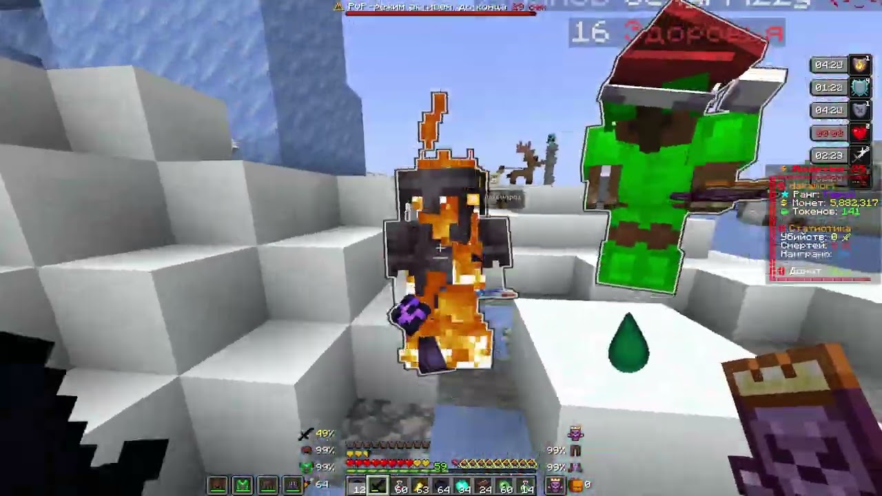 pvp funtime