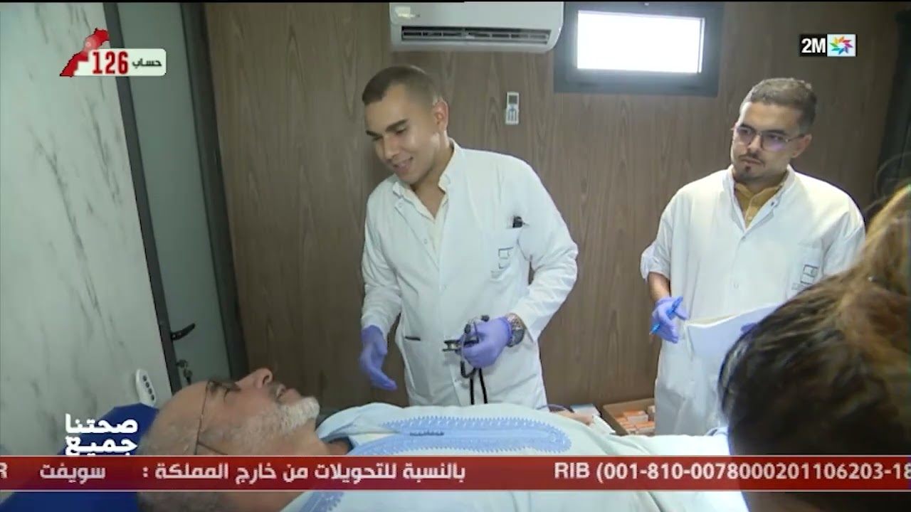 صحتنا جميع : الأحد 24 شتنبر 2023