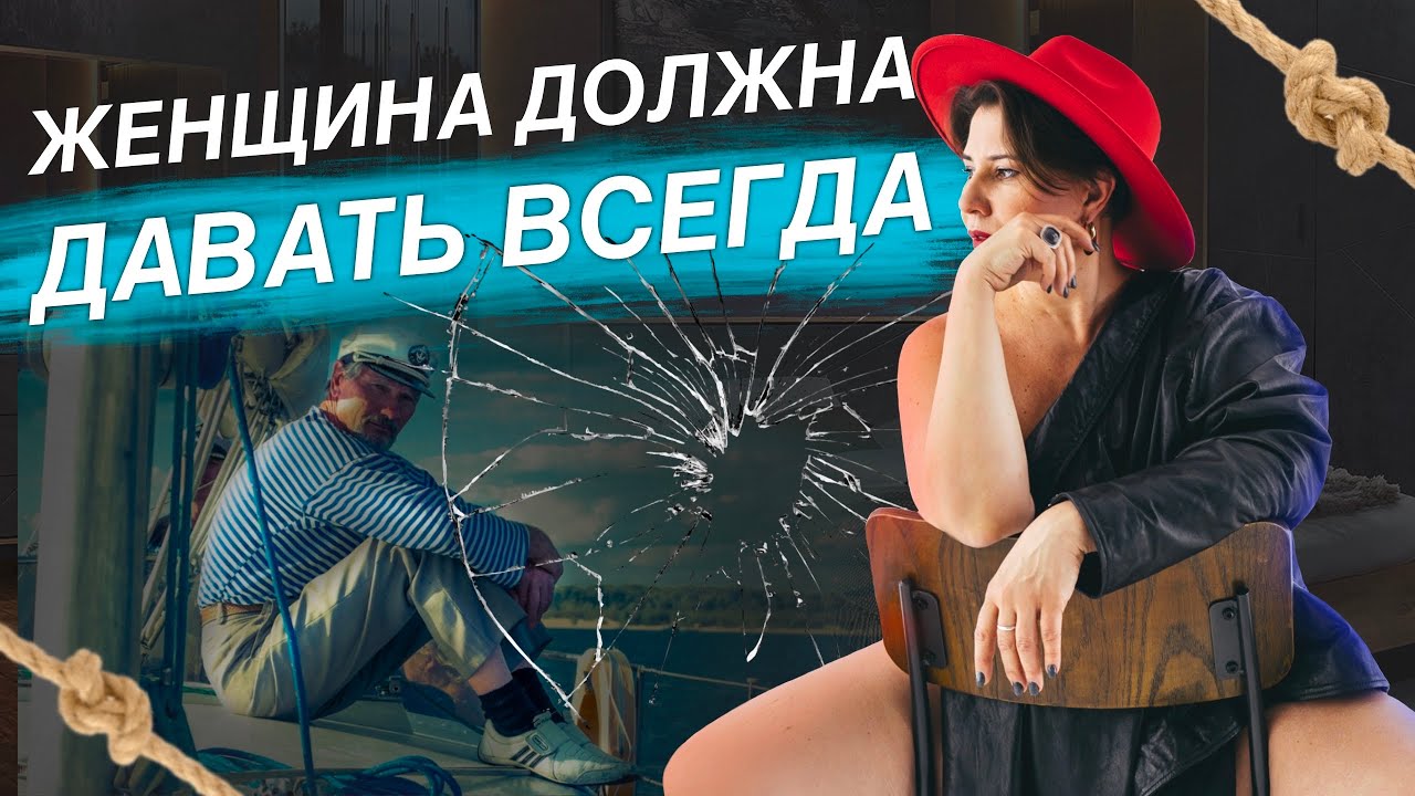 Женщина должна давать даже при не очень стоячем. Разбираем на примере моряка