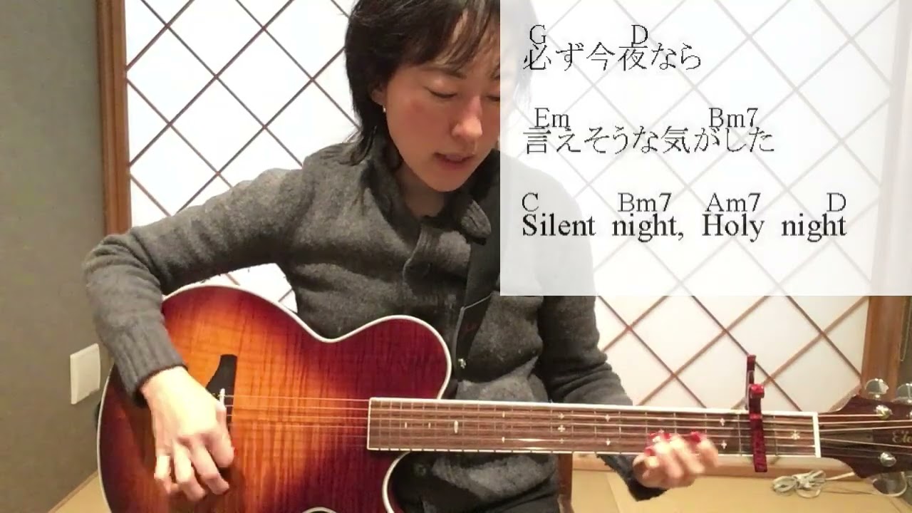 🎸 「クリスマス・イブ」山下達郎（ギター弾き語りカバー）人生100年時代のギターチャレンジ