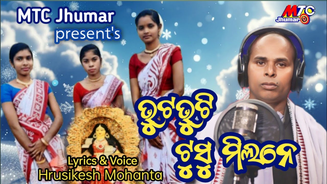 Bhutbhuti Tusu Milane // New Makar Song // Traditional Kudumali Jhumar // Hrusikesh // MTC Jhumar