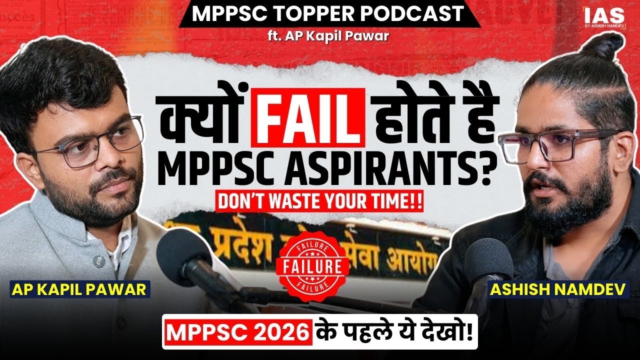 Don't do these MISTAKES !! | AP Kapil Pawar on 'Indian Aspirant Show' | MPPSC Topper Podcast #mppsc