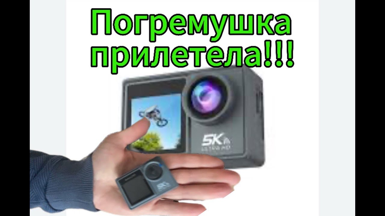 Распаковка. Экшн камера 5К Action CAM