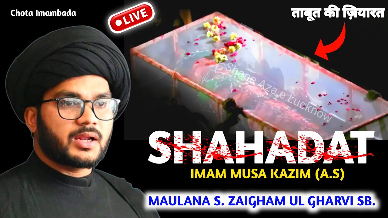 🔴 Live Aseer -e- Baghdad Ka Matam | Taboot ki Ziyarat | Maulana S. Zaigham ul Gharvi Sb. | Taboot