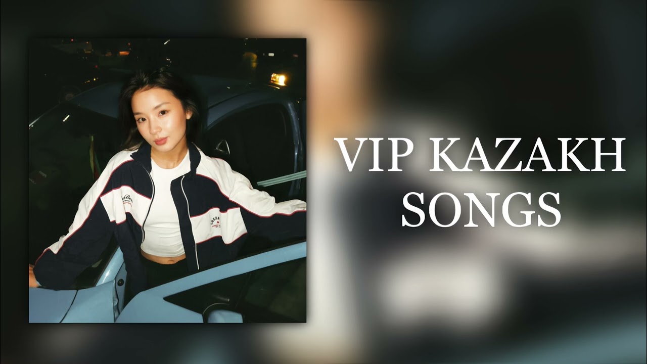VIP KAZAKH SONGS | ВИП КАЗАХСКИЕ ПЕСНИ😍🎶