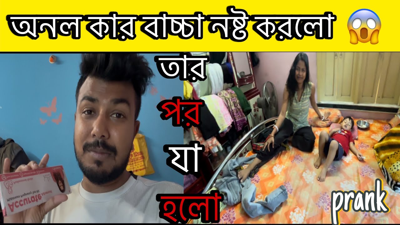 danger prank on my wife 😱। #পূরবীর সাথে মারাত্মক লেভেলের একটা prank করলাম 🤯।cute girl shizuka