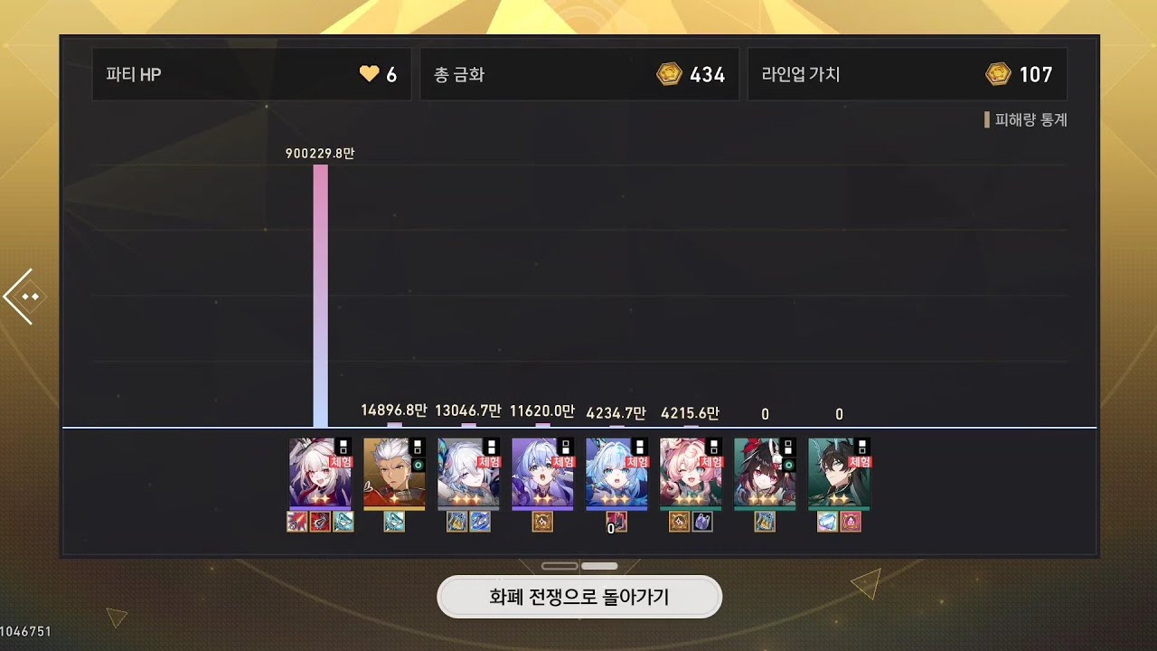 턴과 코스트가 끝나지 않는 8전투스킬 스파키