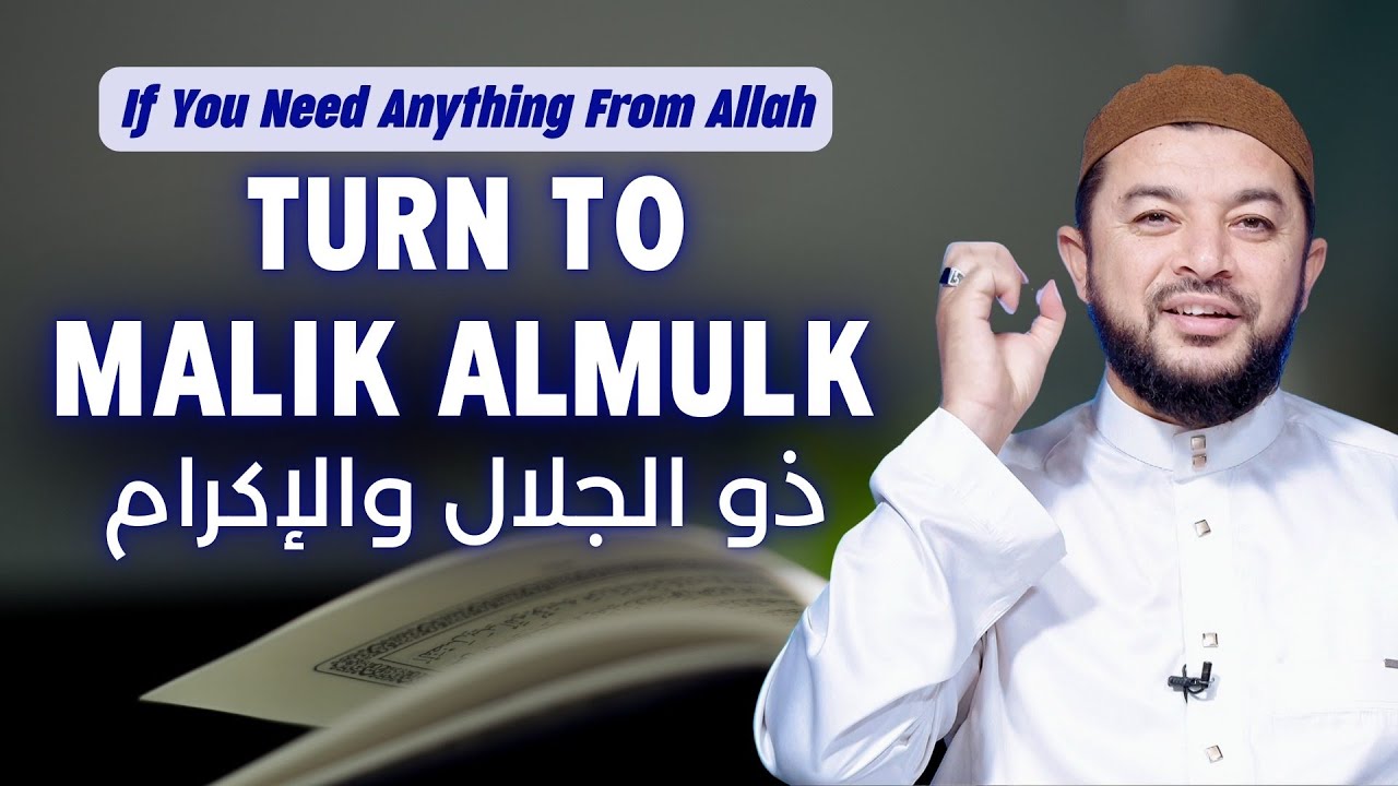The Secrets Of Saying Ya Malik Al-Mulk, Ya Dhal Jalal Wal Ikram | Sheikh Samih Jad