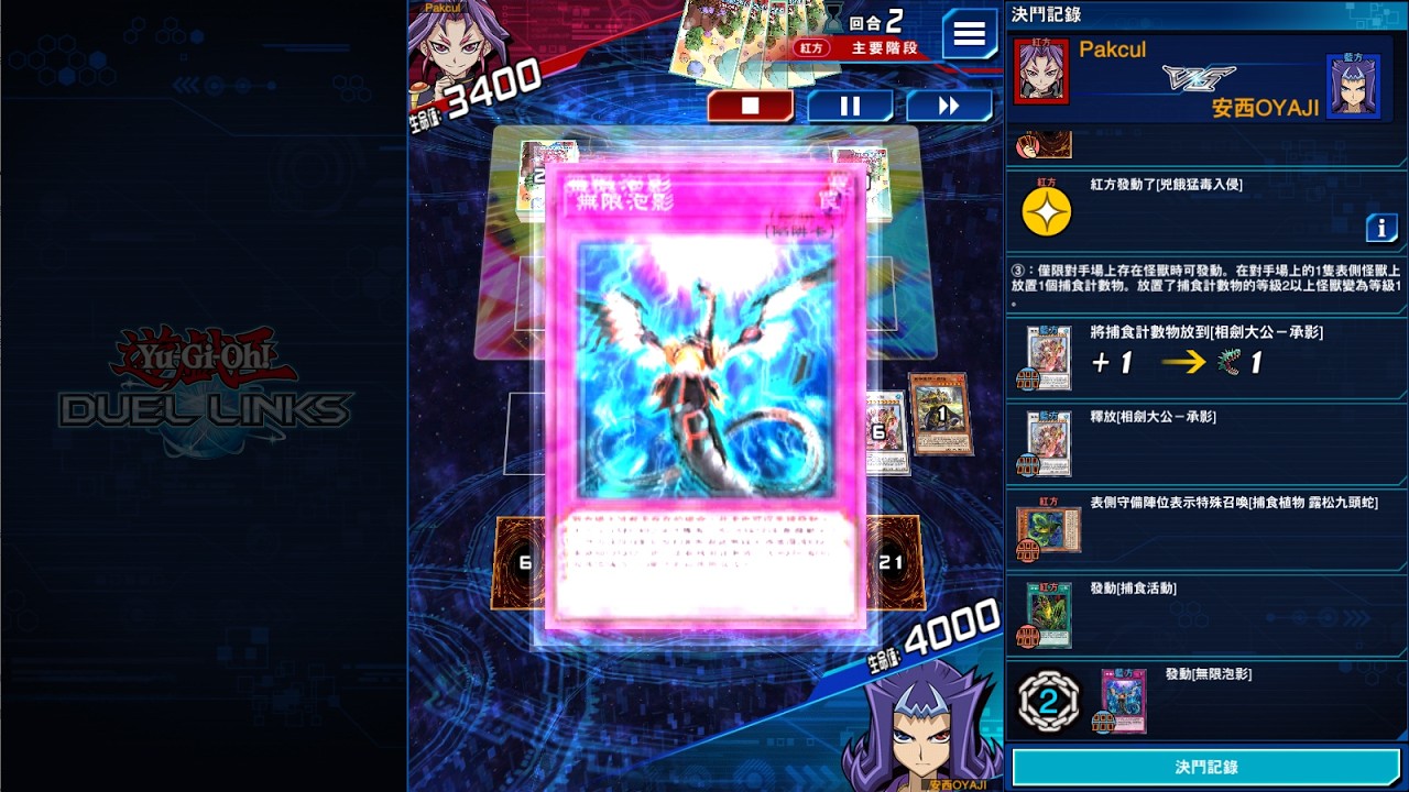 #duellinks【Duel Links】第一次看到這麼堅持把卡片放在「同一格」的對手w