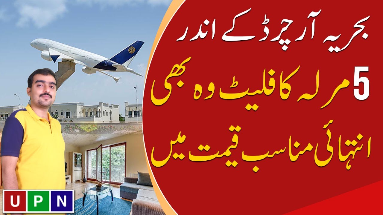 Flats in Bahria Orchard Lahore | Very Affordable Price | LIVE VISIT | Buy Now | 2022 | UPN
