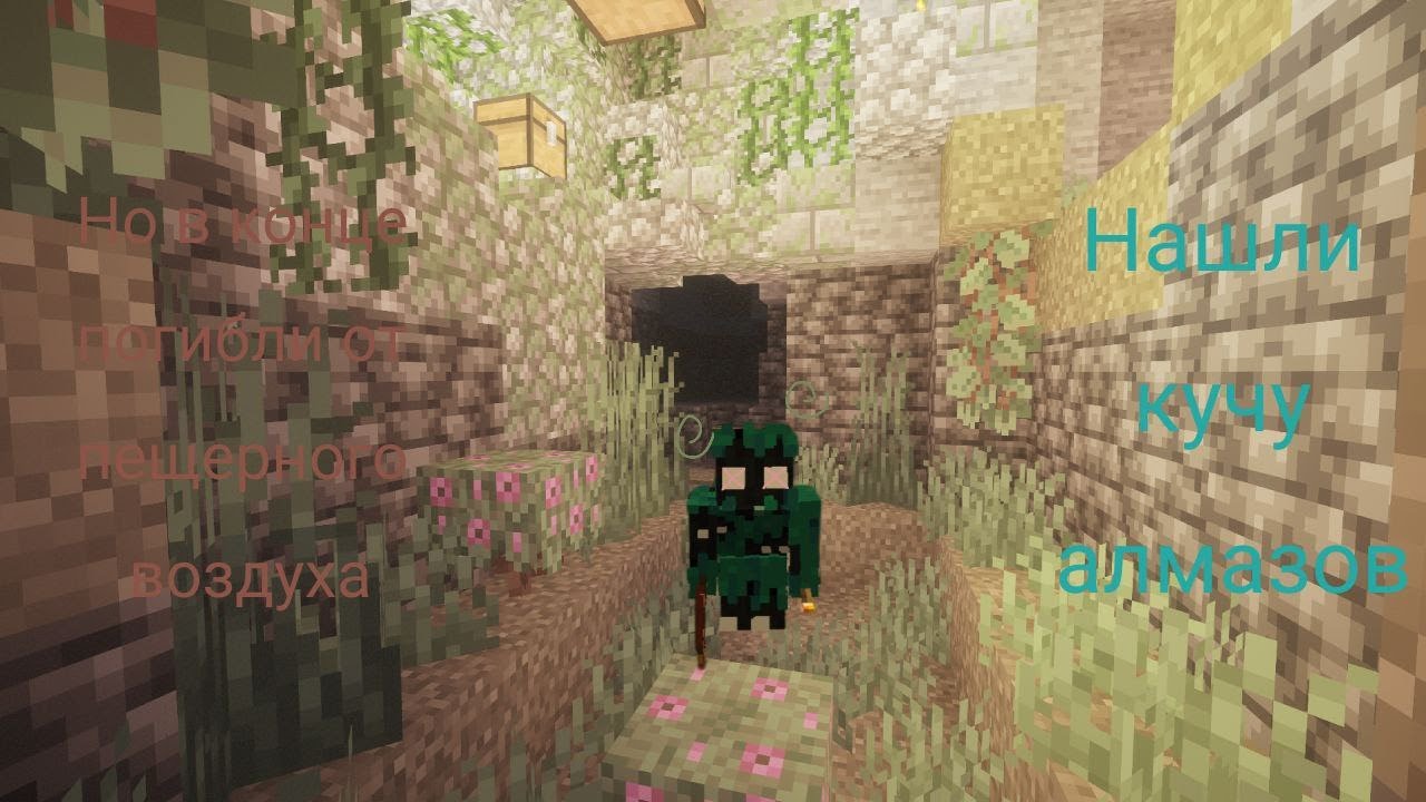 поиграли в интересную карту в майнкрафте!