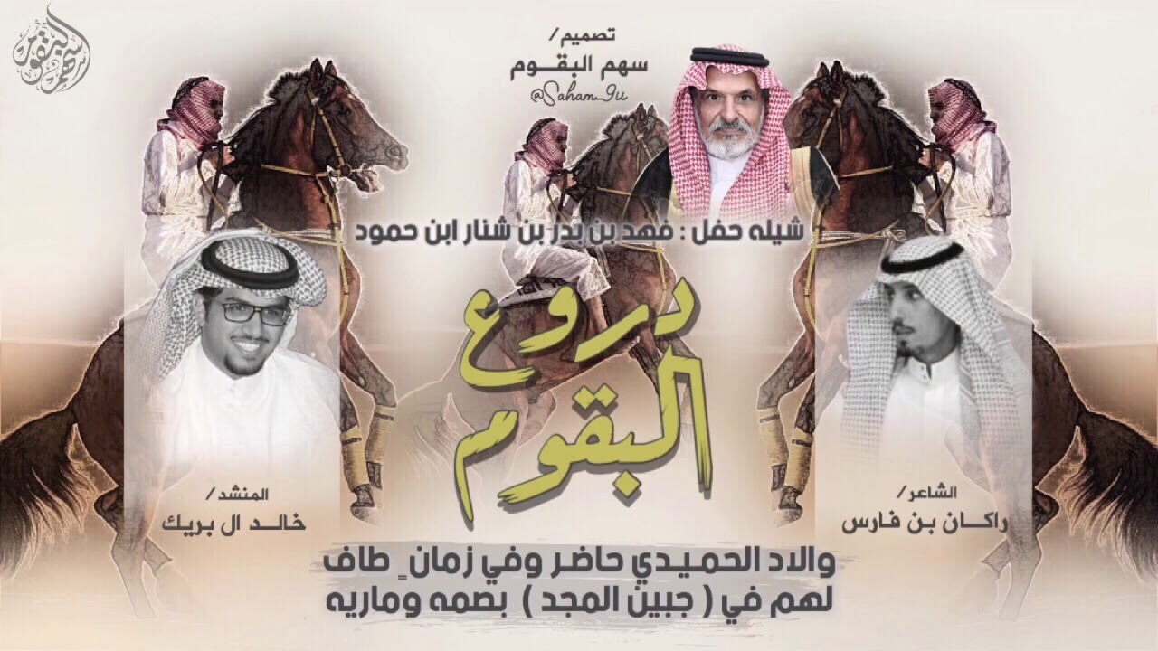 شيلة جبين المجد | دروع البقوم | شافو فعلنا الاتراك والي بعدهم شاف|القروف |خالد ال بريك |حصرياً |٢٠٢٠
