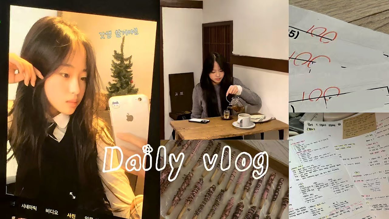 잔잔한 일상 vlog.. ♡ | 시험기간이 왜 벌써ㅎㅎ | 행복하게 살꺼야!!