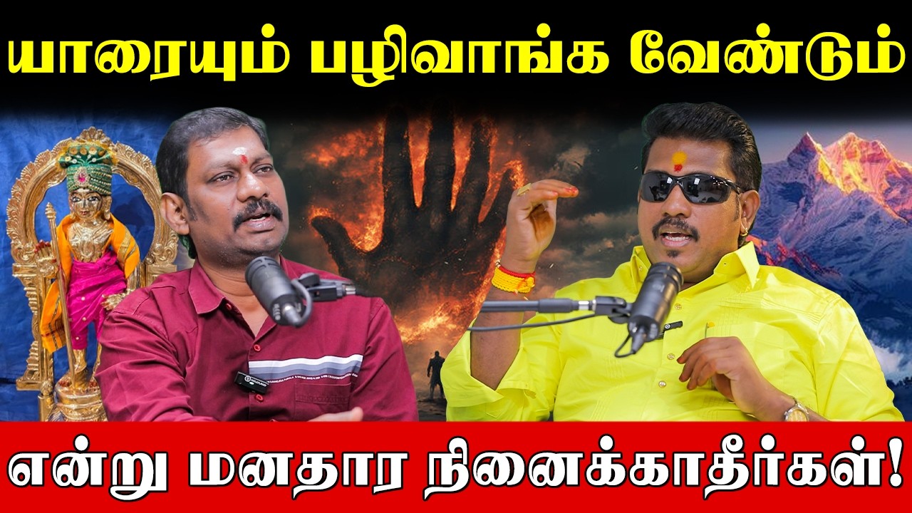 துரோகம் செய்தவர்களை கடவுள் பார்த்துக் கொள்வார்! | JSK Gopi | Murugan Miracles | Murugan Blessings |