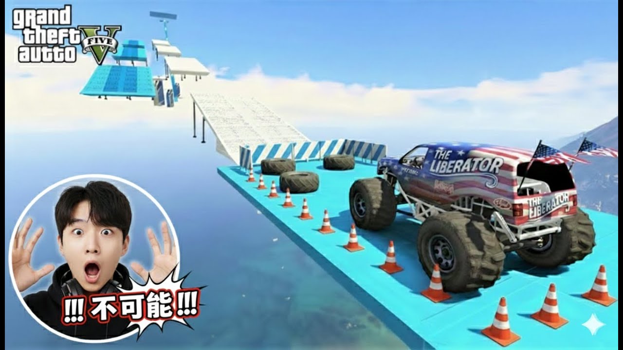 GTA 5 全能选手：Monster Truck GTA 5 跑酷挑战，全能操作下的失败与完成精彩合集