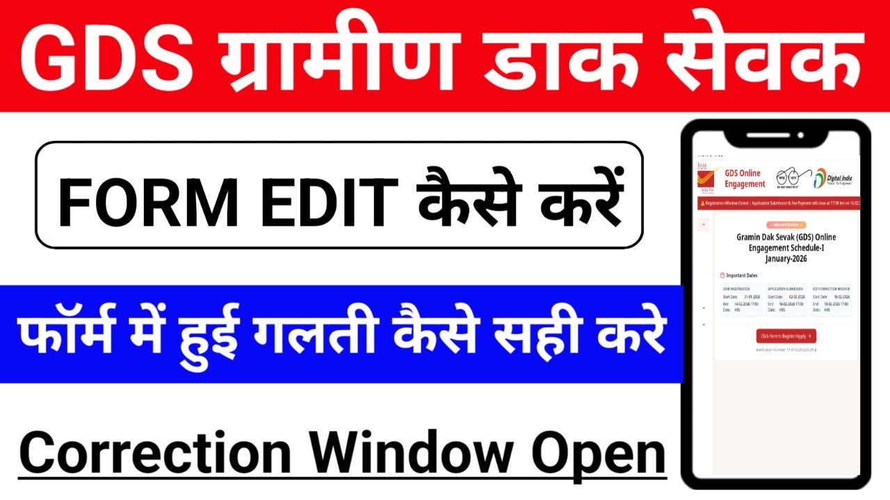 GDS Form Correction Kaise Kare 2026 | How to Edit India Post GDS Application Form