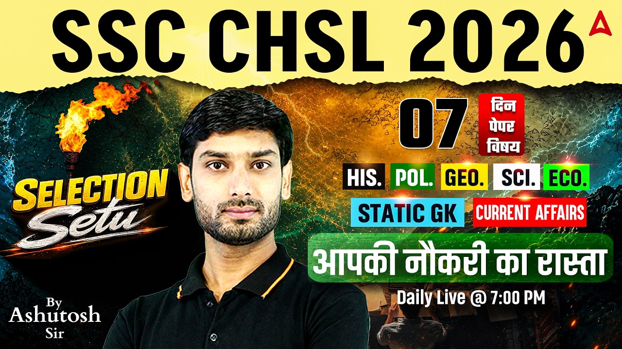 SSC CHSL 2026 | SSC CHSL GK GS Practice Set 10 | SSC CHSL GK GS Classes | GK GS By Ashutosh Sir