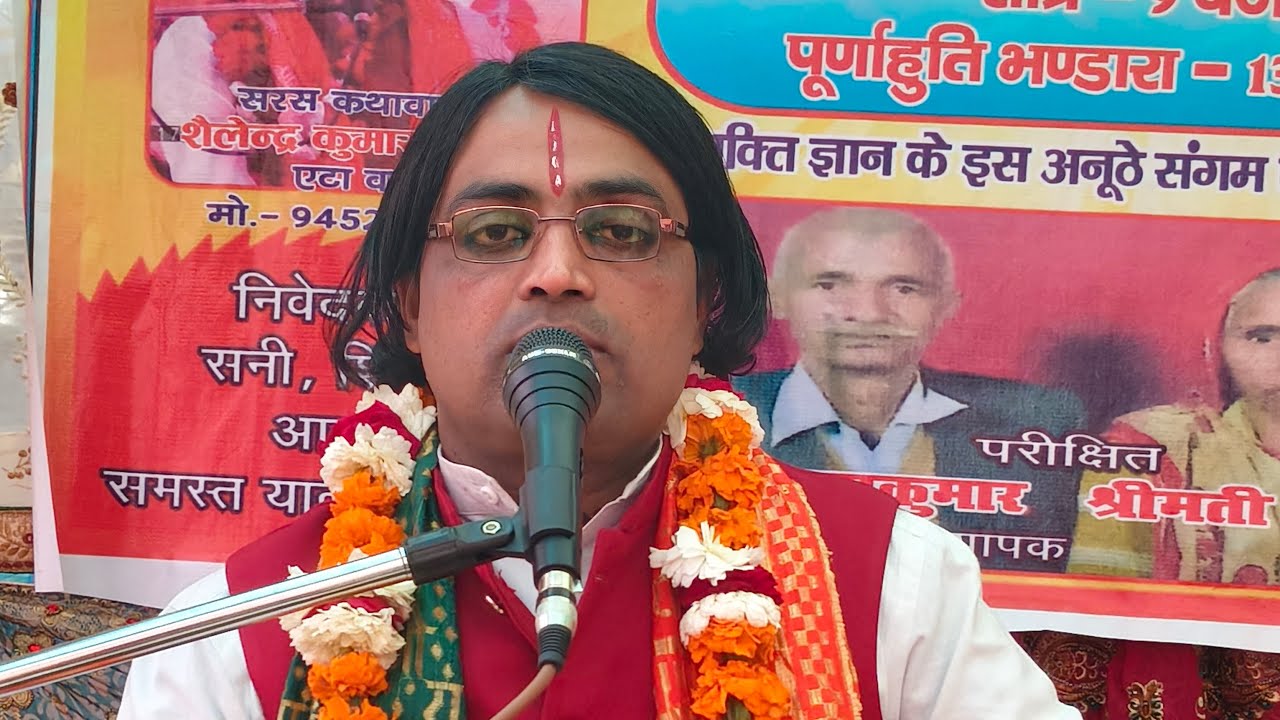 Shailendra Kumar Shastri Live is live
