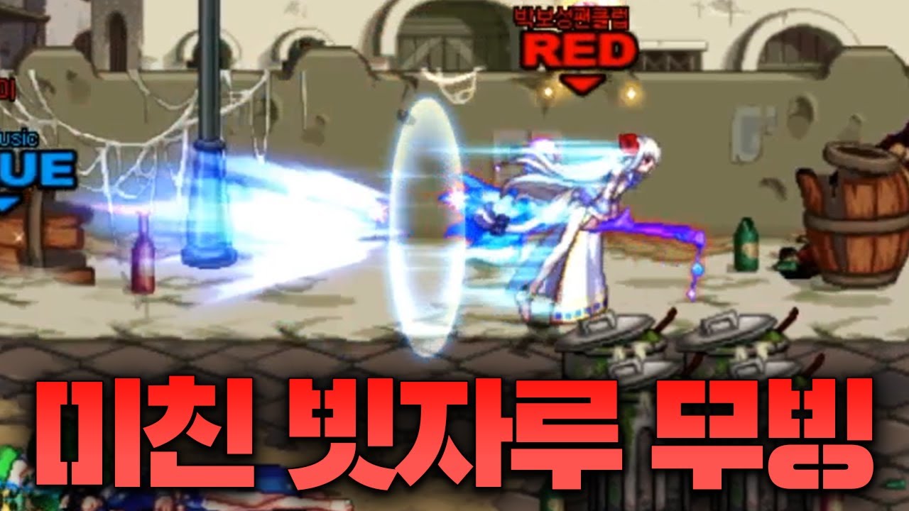 던파 빗자루를 이용한 미친 무빙