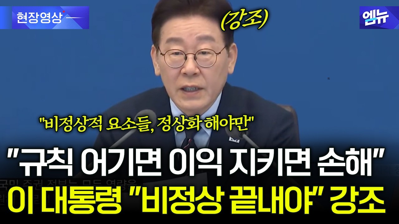 이 대통령 