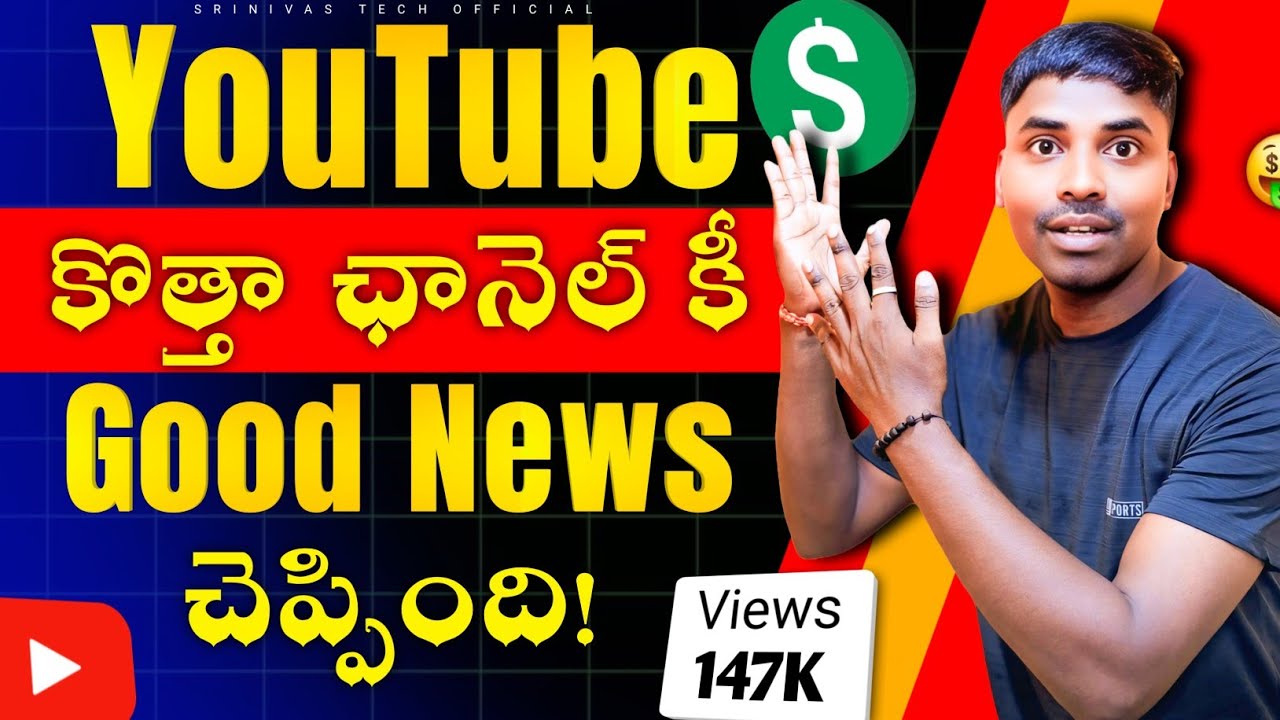 Youtube కొత్త Channel కీ Good News Cheppandi😱 ఇప్పుడు అందరికి Views వస్తాయ్ 👍✅
