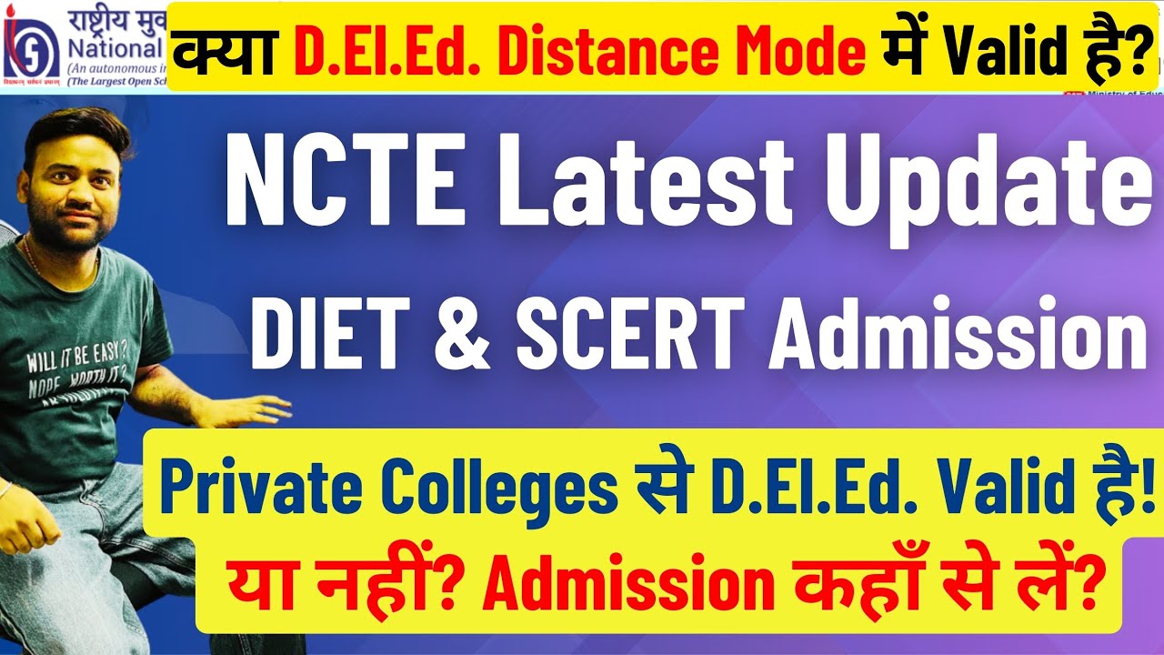 D.El.Ed क्या है? | NIOS Distance Valid है या नहीं? | NCTE Latest Update | DIET & SCERT Admission