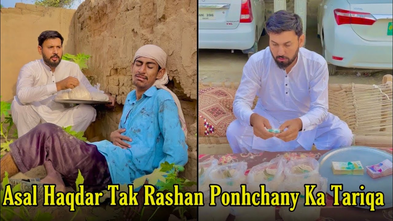 Free Wala Rashan