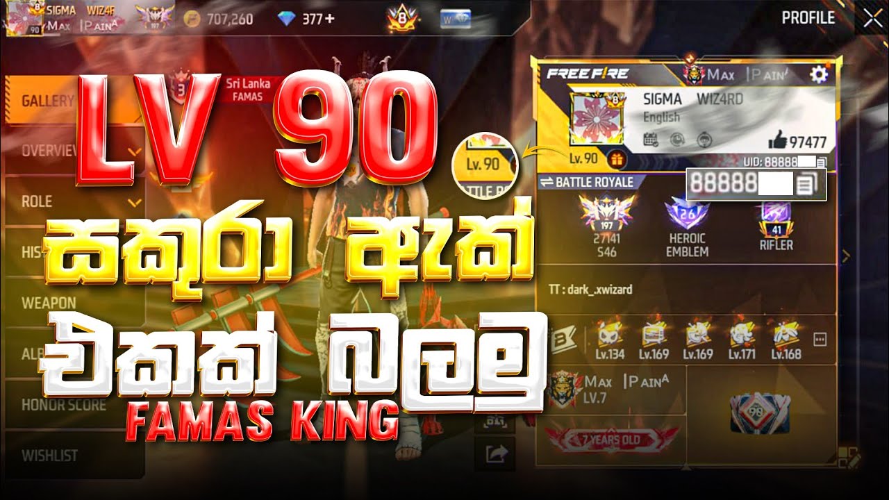 ලෙවල් 90 පරණ Elite Pass තියෙන Free Fire ඇක් එකක් බලමු