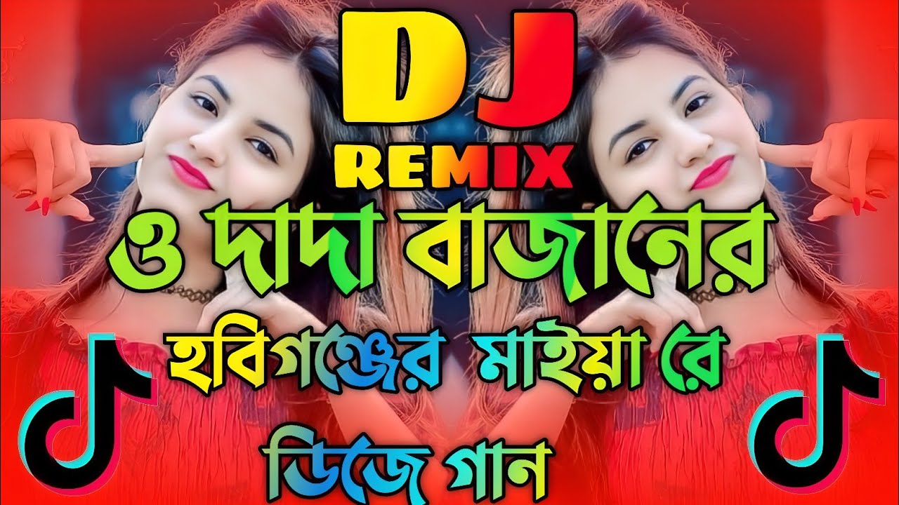O Dada Bajanere Vs Hobigonjer Maiya Re | Bangla Viral Dj Song | Trance Remix | Dj Gana 2026 | DJ Raj