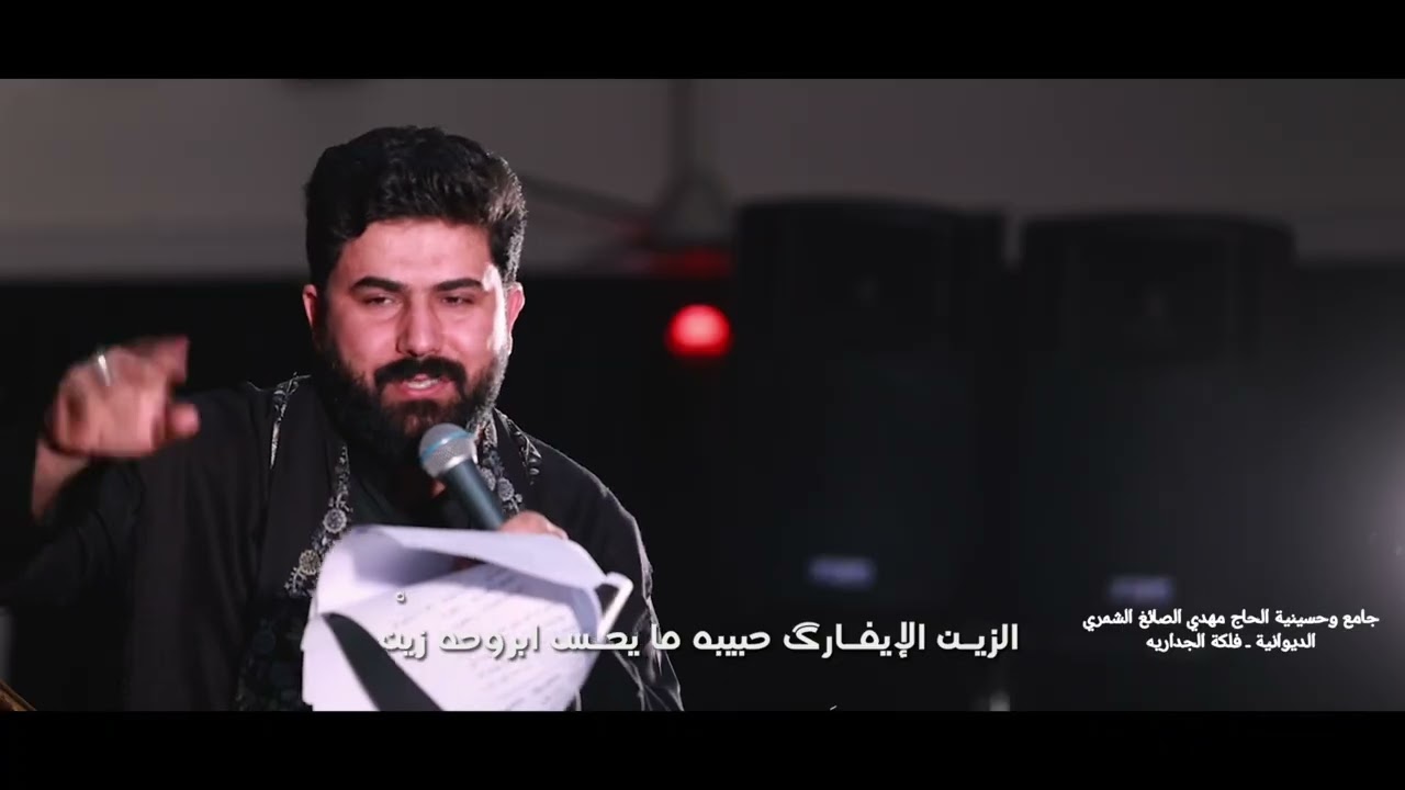 الرادود علي الساعدي && يا ابا عبدلله
