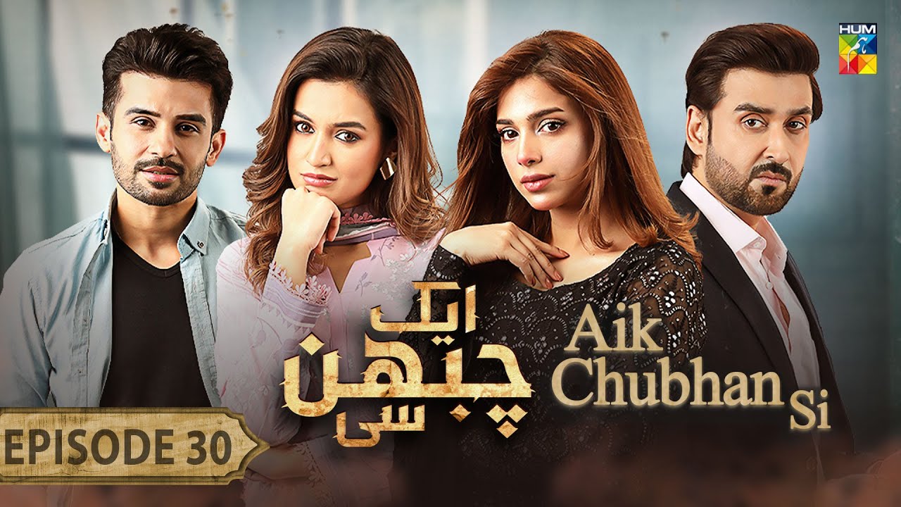 Aik Chubhan Si - Episode 30 [CC] - 9th December 2024 [ Sami Khan & Sonya Hussyn ] - HUM TV