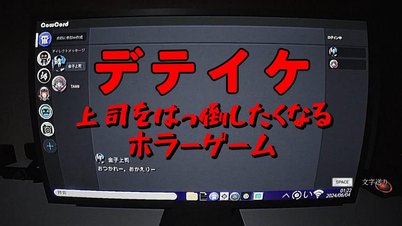 【デテイケ】イカれた高校教諭のホラー【実況】
