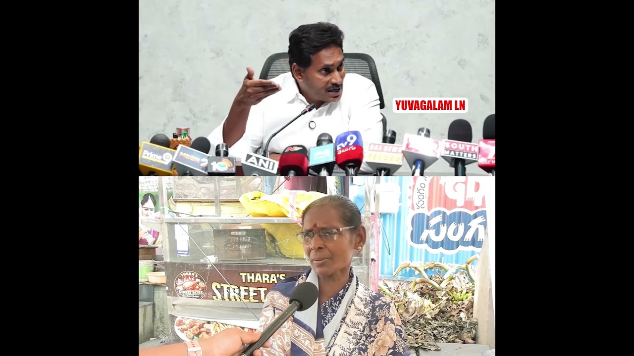 ముష్టి 11 సీట్లు అంట 😂😂| AP Public Reaction On Jagan Opposition Status #jagan #publicopinion #troll