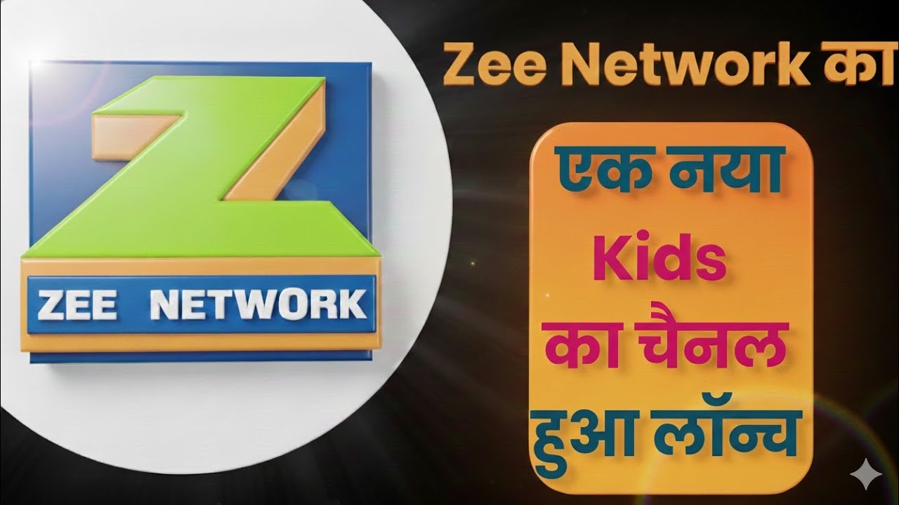Zee Network launched 1 New Kids Channel | Zee Network का एक नया Kids चैनल