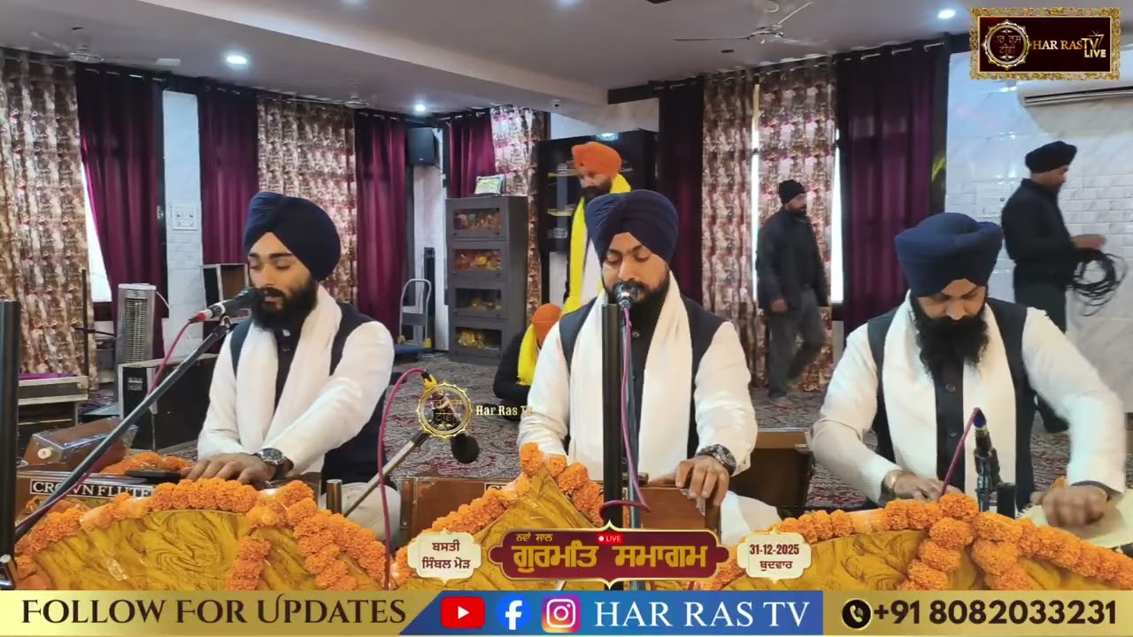 GURU GOBIND SINGH JI PRAKASH PURAB 2026 KIRTAN BHAI RAJINDER SINGH SEHAJ JAMMU WALE GURBANI KIRTAN 
