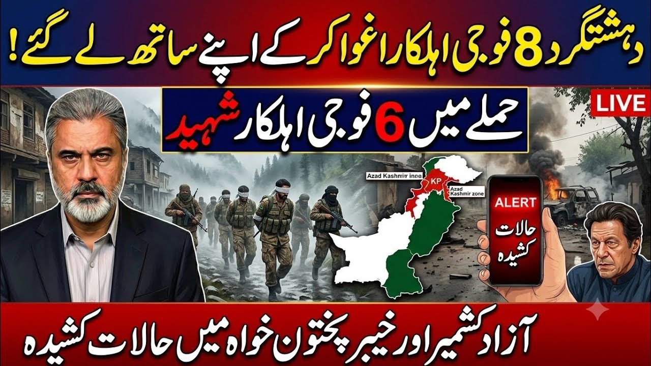 Terrorists Kidnap 8 Soldiers in Kashmir | 6 Security Personnel Killed | Tensions Rise in AJK 