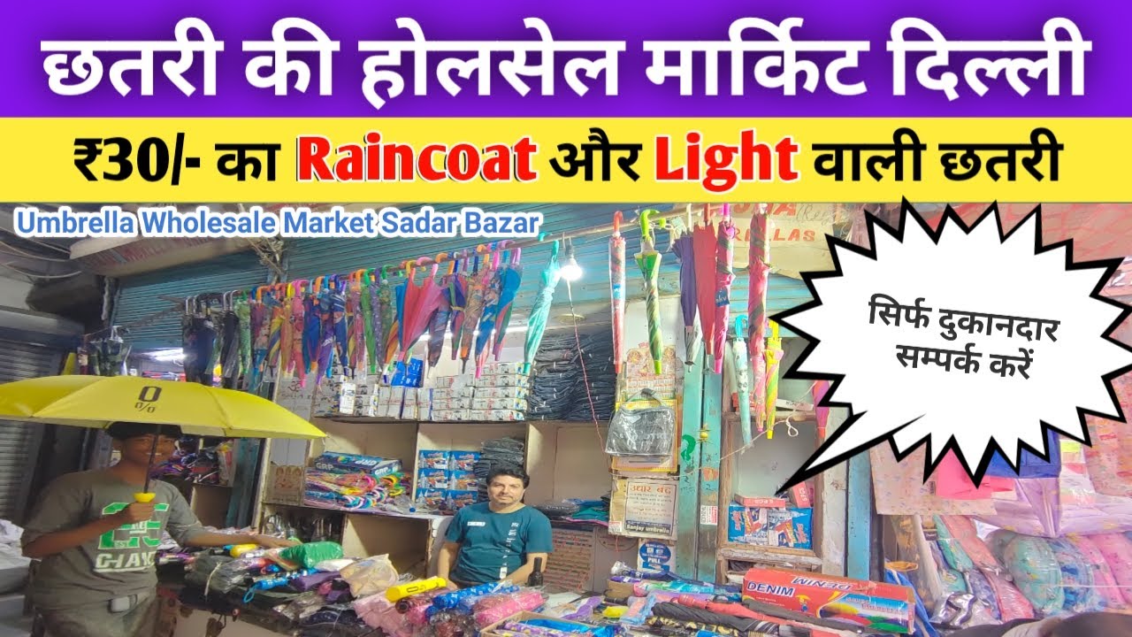 छतरी Wholesale Market Delhi | Umbrella Wholesale Shop | 30₹ Starting Price Raincoat | Sadar Bazar